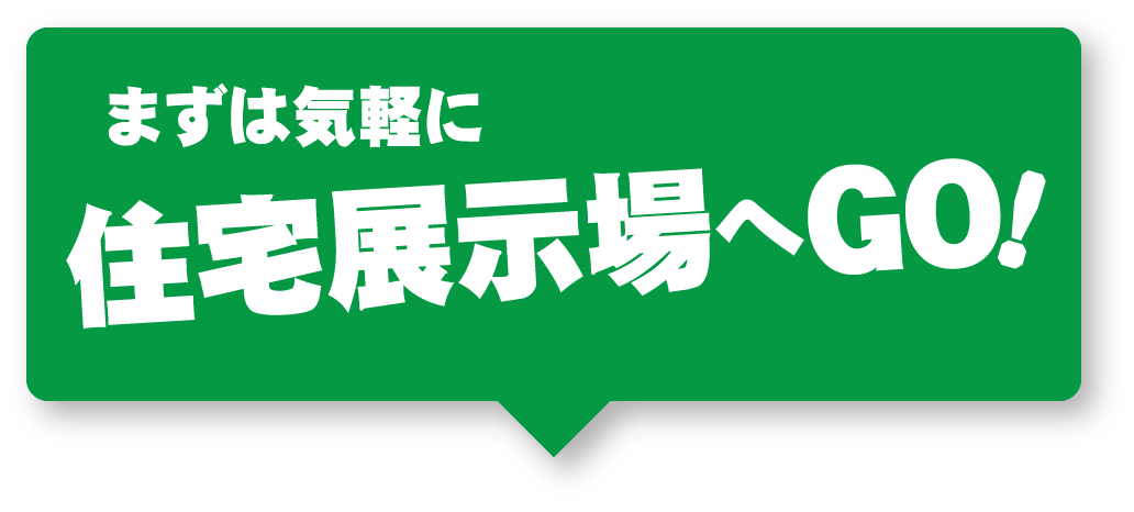 しまった！！実物を見てからにすればよかった。