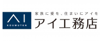 アイ工務店