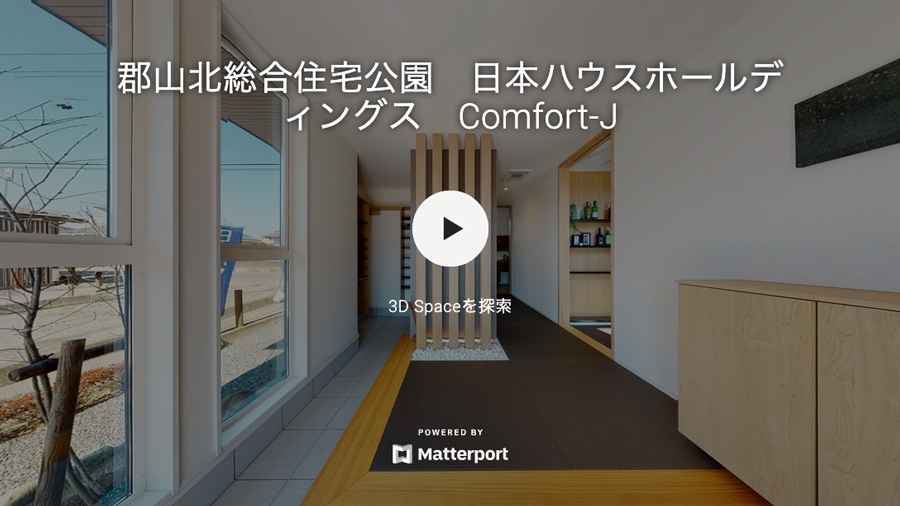 日本ハウスホールディングス Comfort-J（コンフォートJ）