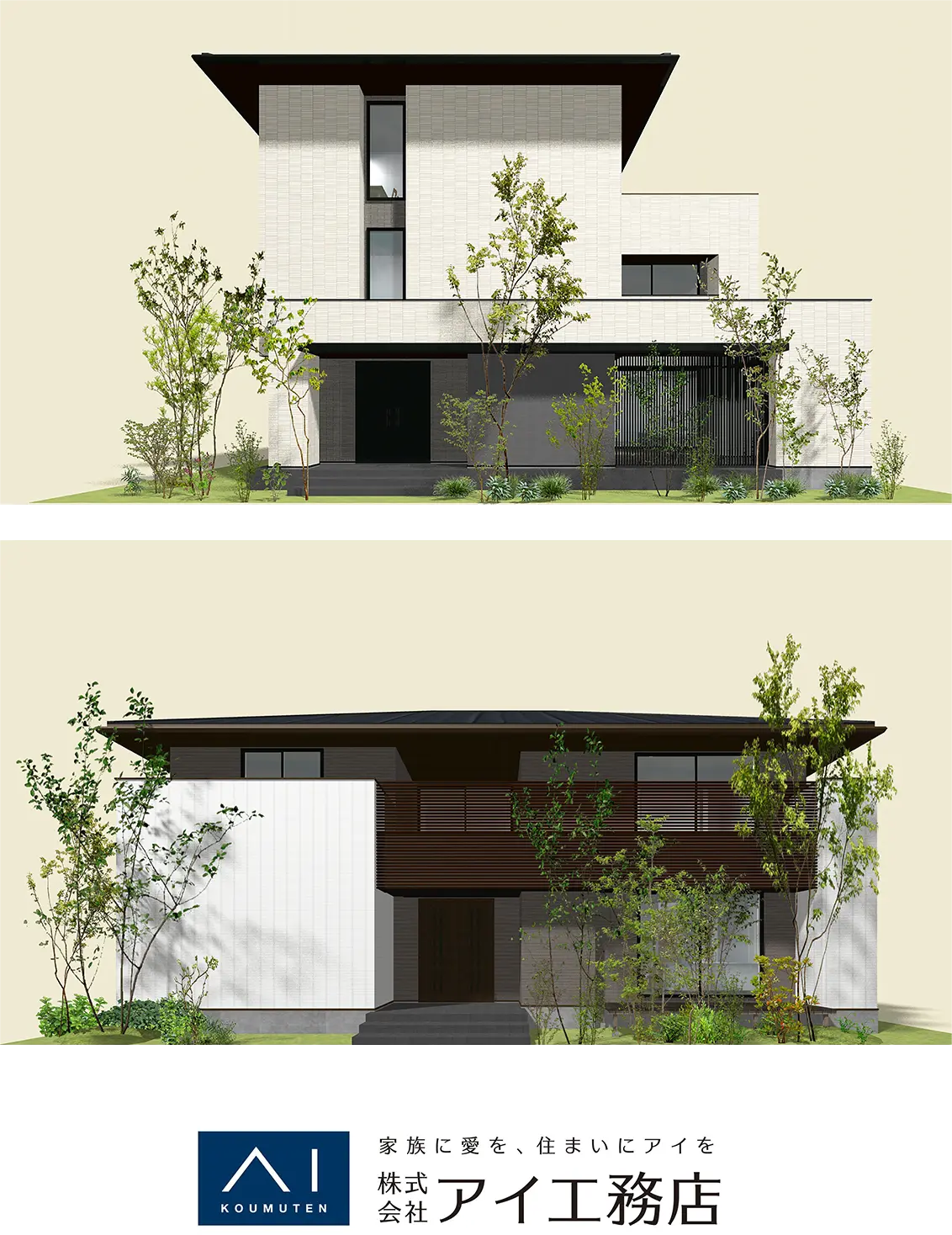 株式会社アイ工務店