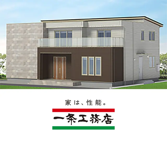 一条工務店