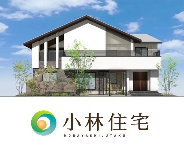 小林住宅