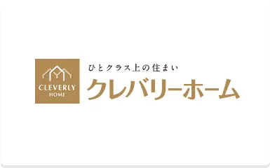 クレバリーホーム