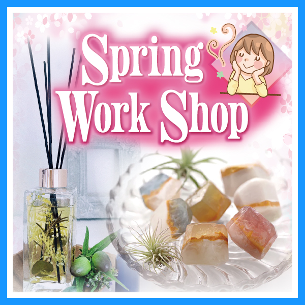 3/25(土) Spring Work Shop