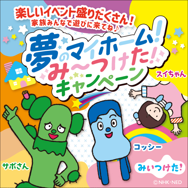 非売品！当時物 初期 アンパンマンショー にこにこぷんショー
