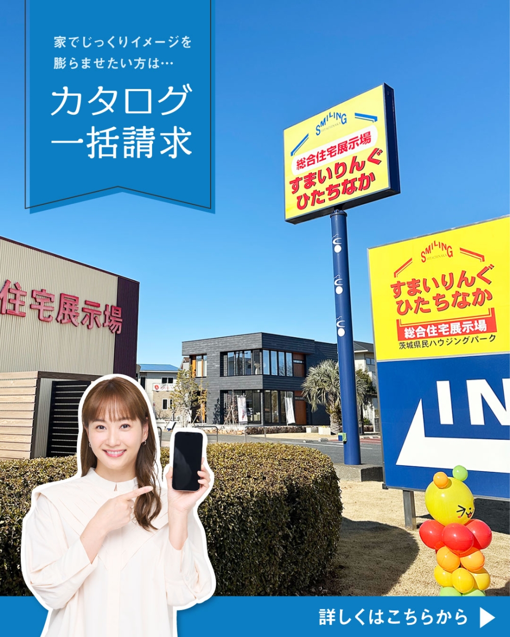 カタログ一括請求