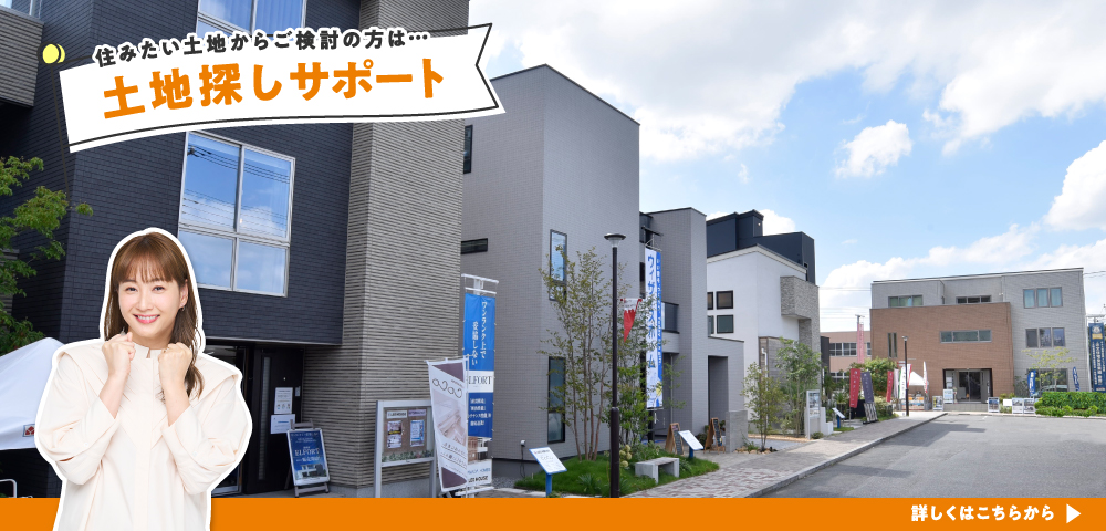 ハウジングギャラリー江戸川　土地探し画像