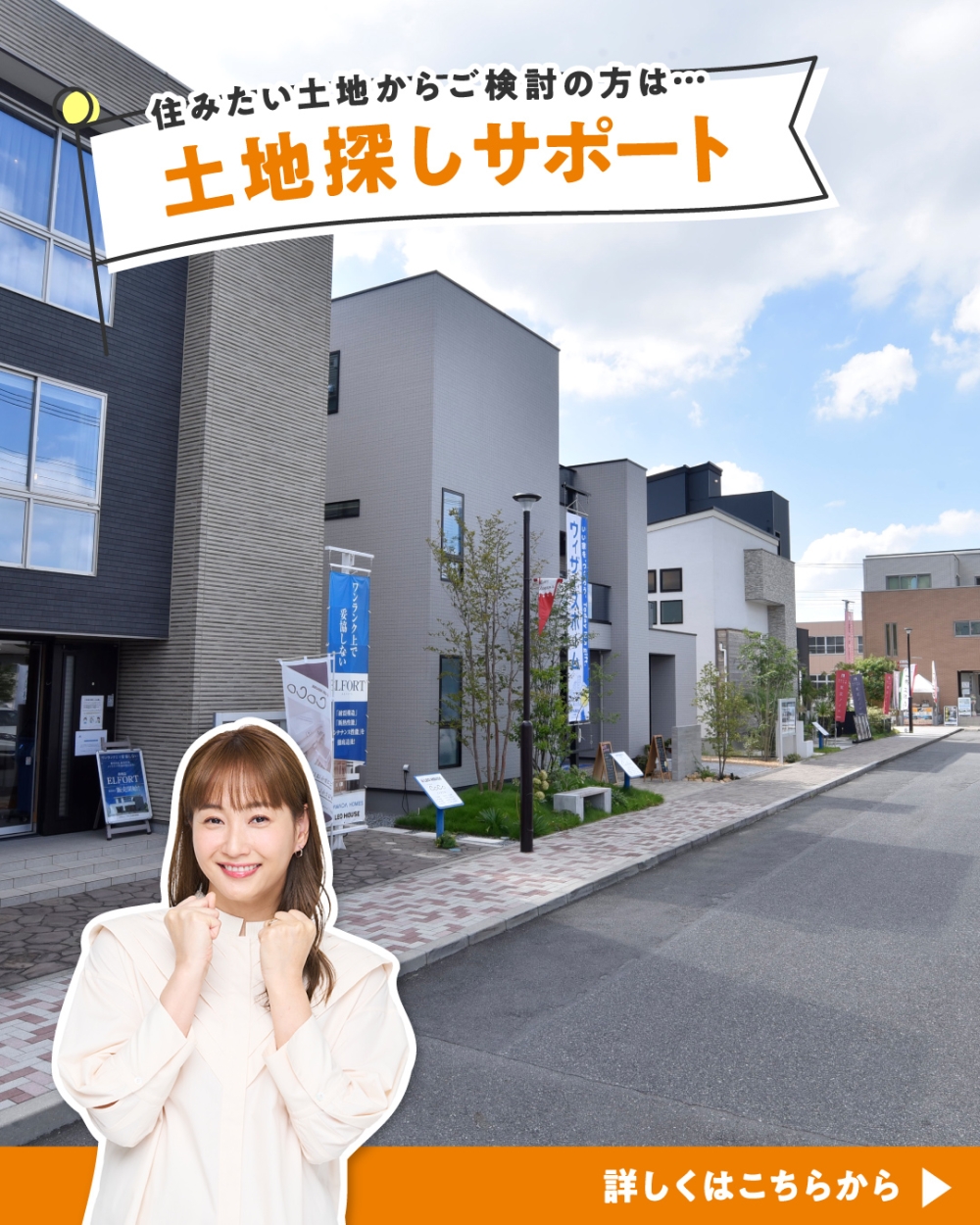 ハウジングギャラリー江戸川　土地探し画像