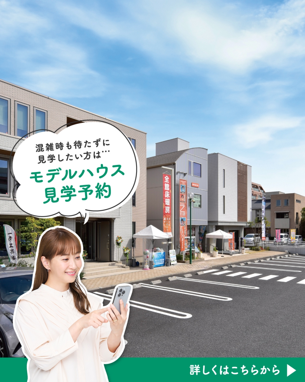 環七・加平ハウジングギャラリー 見学予約画像