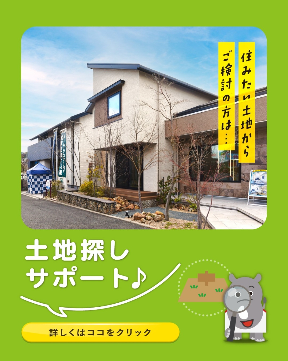 ハウジングプラザ コスパ新下関