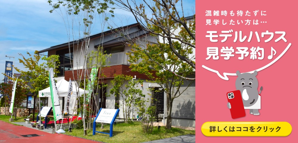 ハウジングプラザ宇部