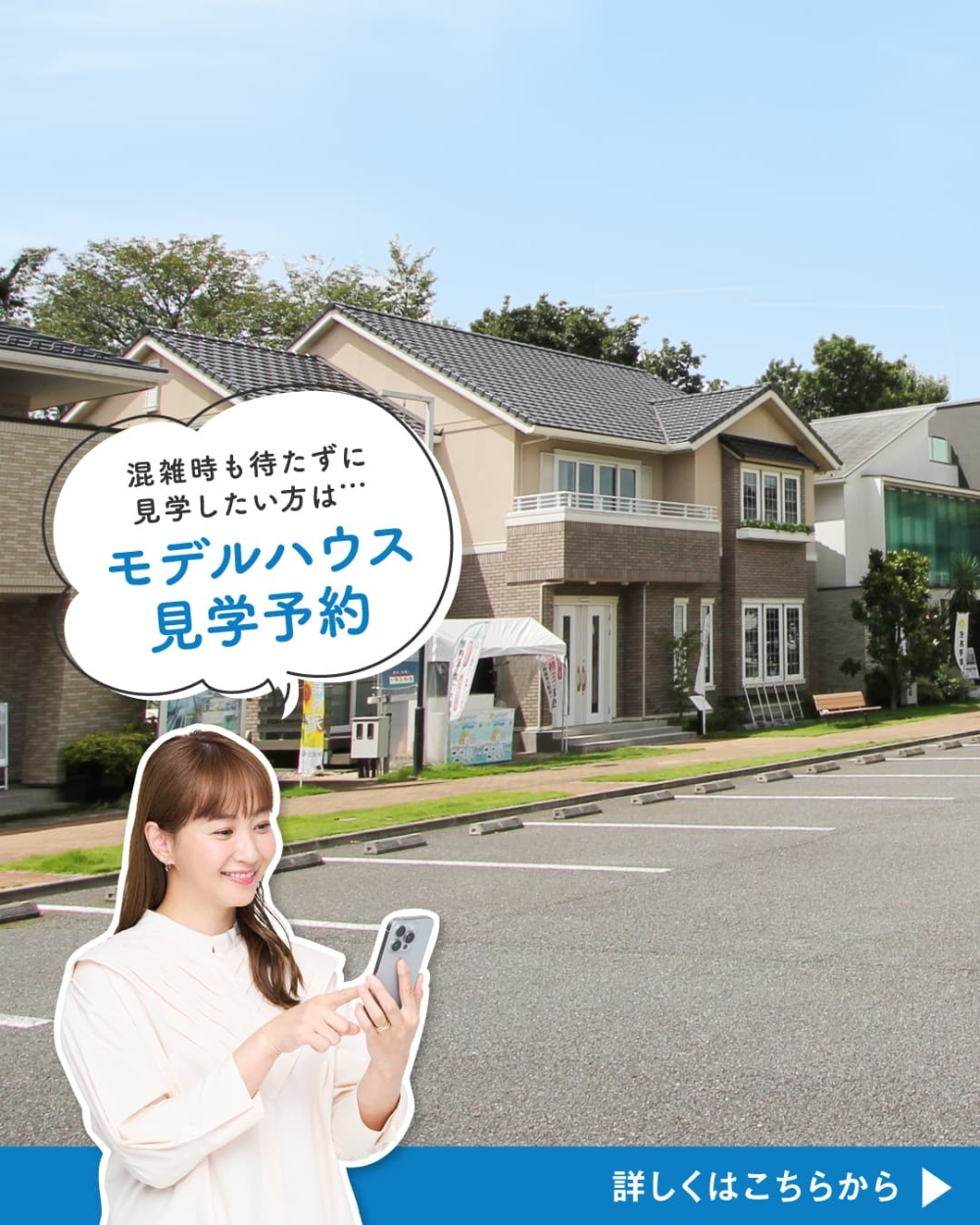 練馬ICハウジングギャラリー見学予約