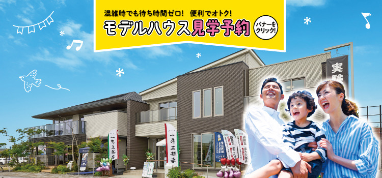 長浜　見学予約