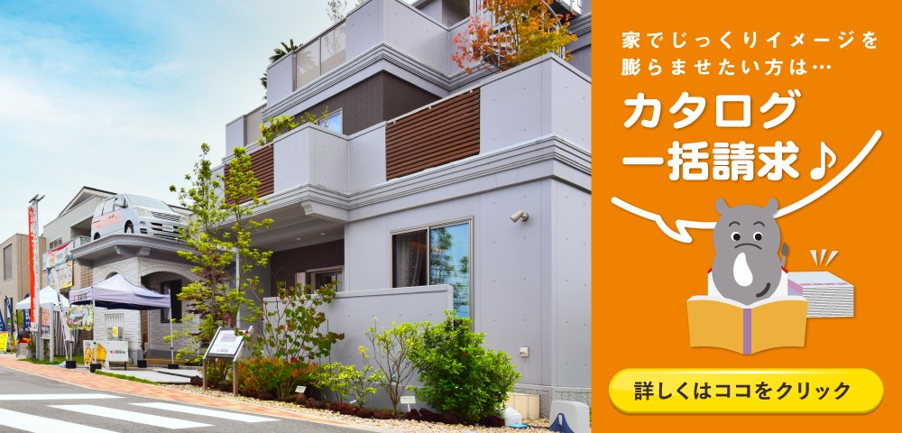 ハウジングプラザ岩国 カタログ