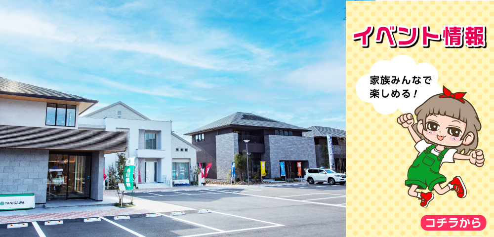 TNC住宅展示場　きてミテ！小倉  場内写真_2