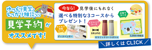 多治見ハウジングセンター 岐阜県多治見市の展示場 家サイト 住宅展示場ガイド 多治見ハウジングセンター 岐阜県多治見市の展示場 家サイト 住宅展示場ガイド