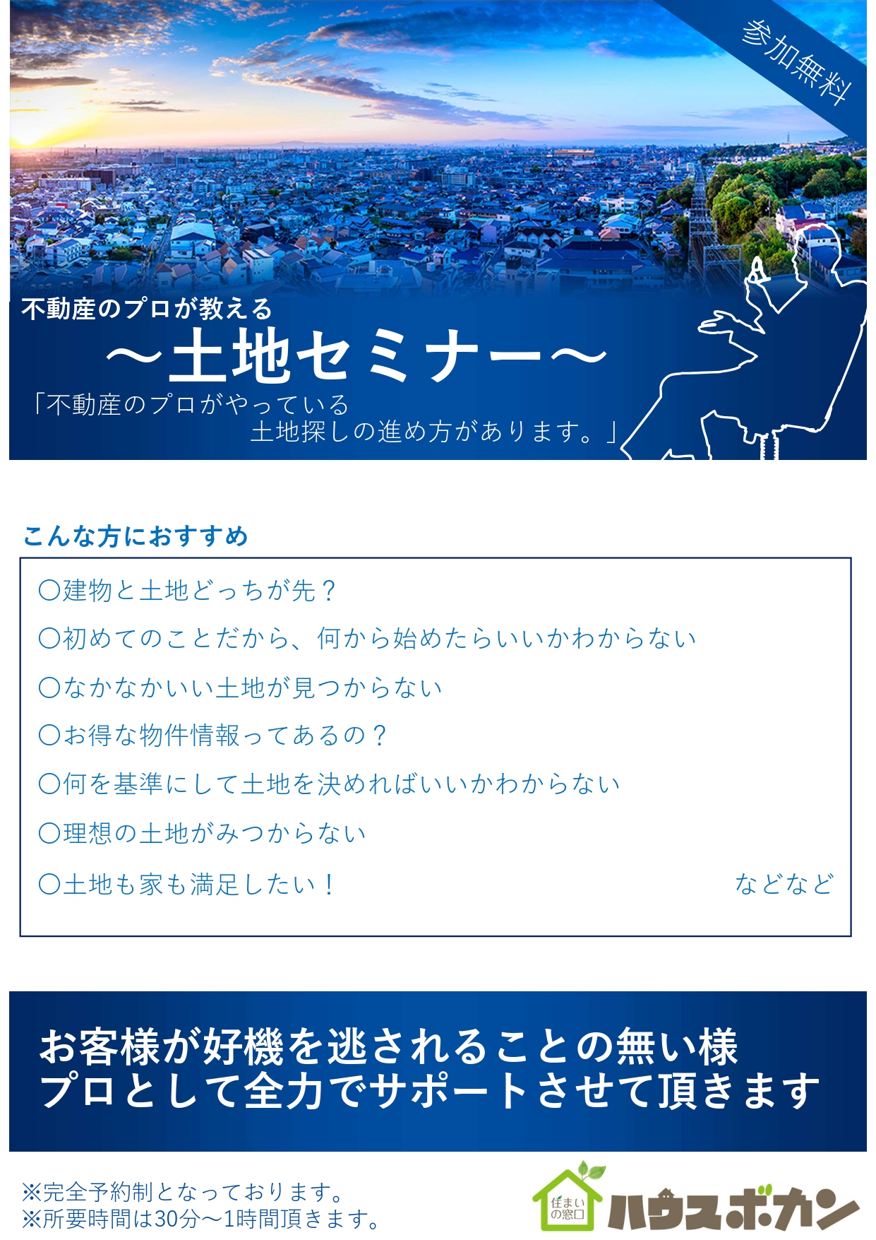 家サイト