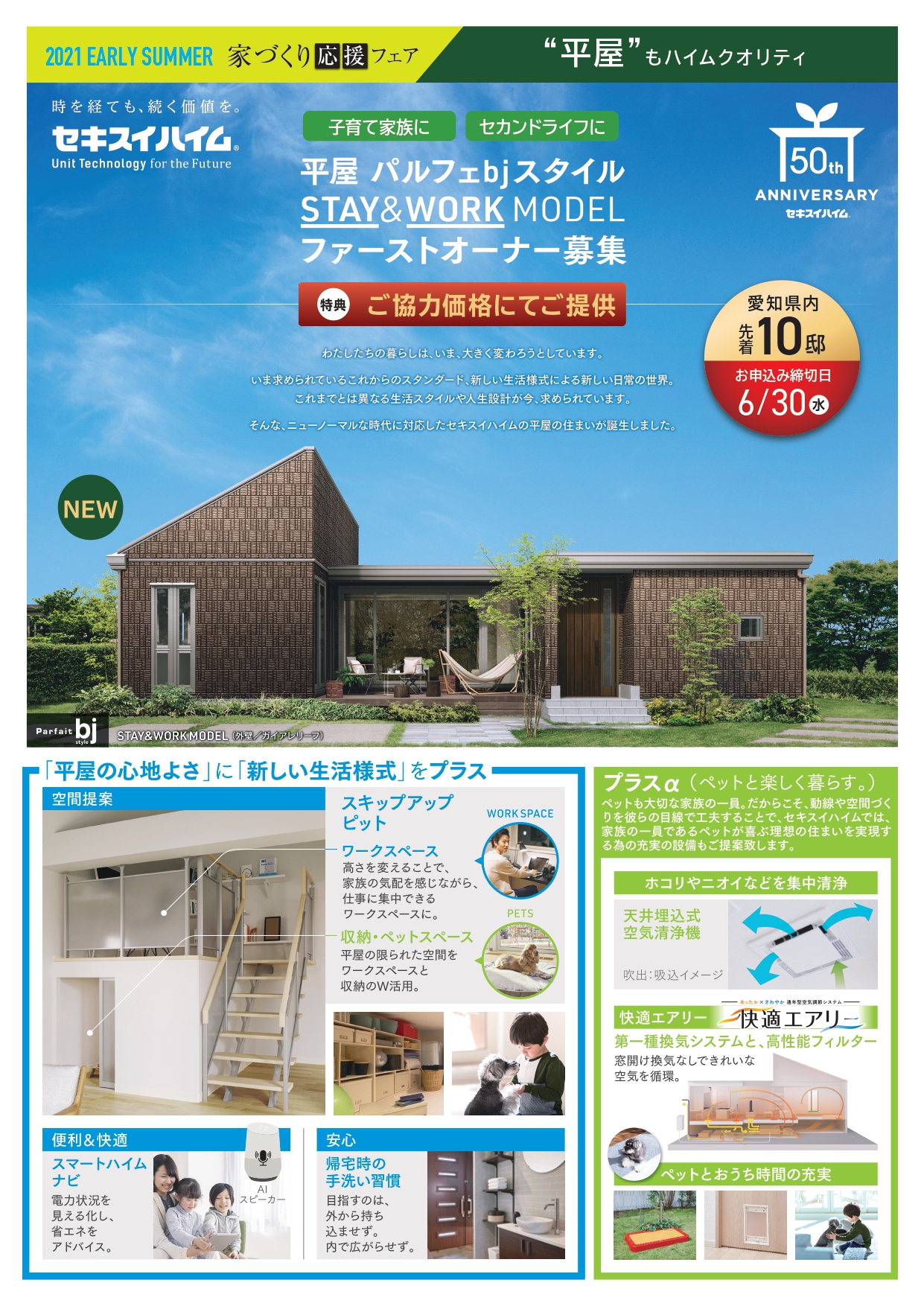家サイト