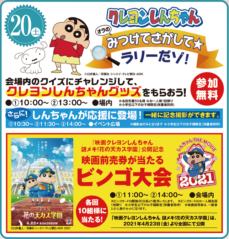 70以上 クレヨンしんちゃん 映画 前売り券 クレヨンしんちゃん 映画 前売り券 セブンイレブン 70以上 クレヨンしんちゃん 映画 前売り券 クレヨンしんちゃん 映画 前売り券 セブンイレブン