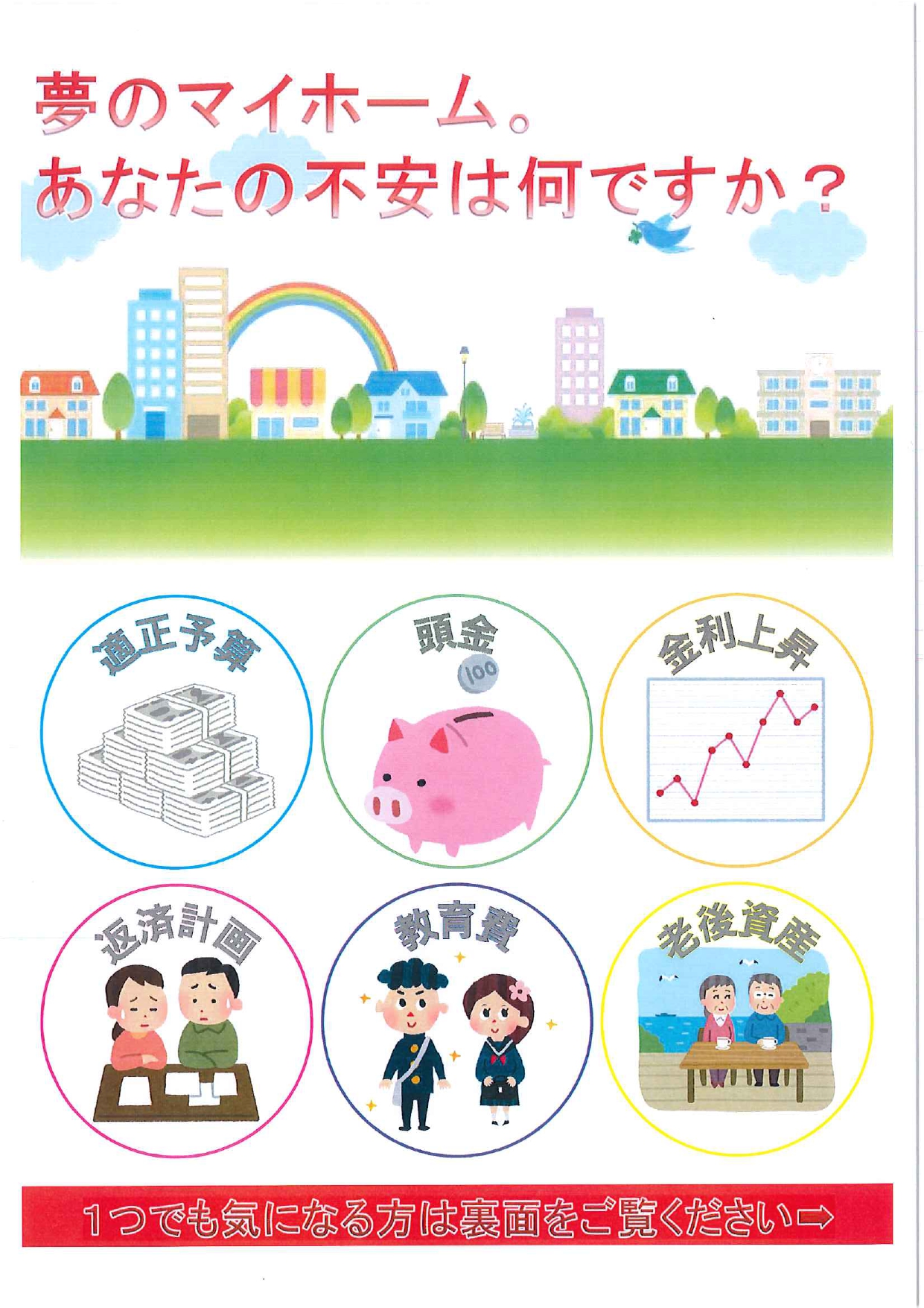 家サイト