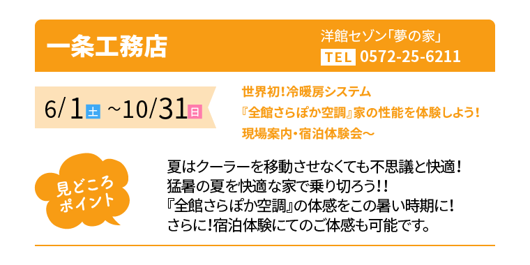 住まいづくりイベント 最新情報はコチラからcheck 多治見ハウジングセンター 住宅展示場一覧 家サイト 住宅展示場ガイド 住まいづくりイベント 最新情報はコチラからcheck 多治見ハウジングセンター 住宅展示場一覧 家サイト 住宅展示場ガイド