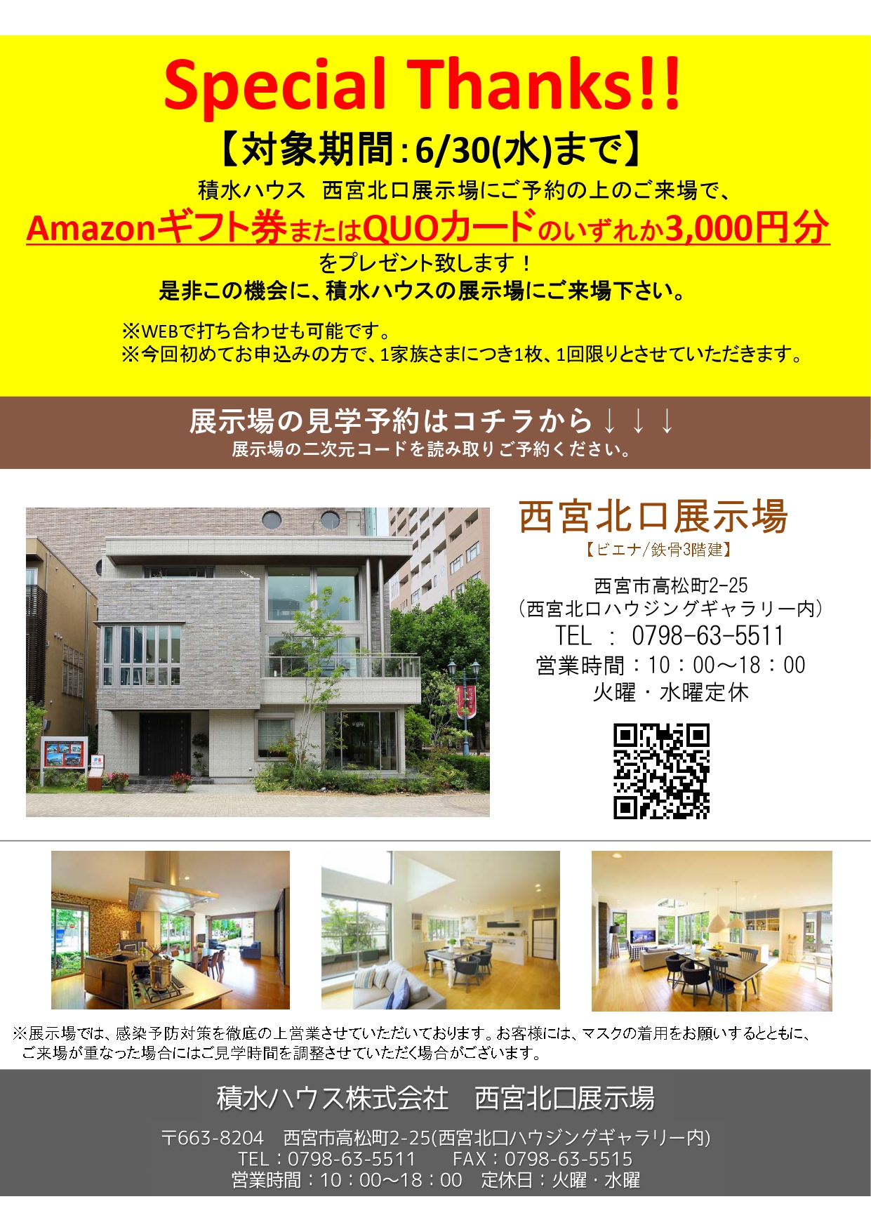 家サイト