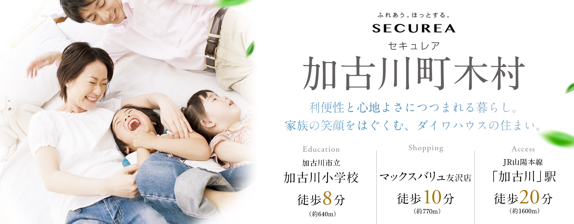 家サイト