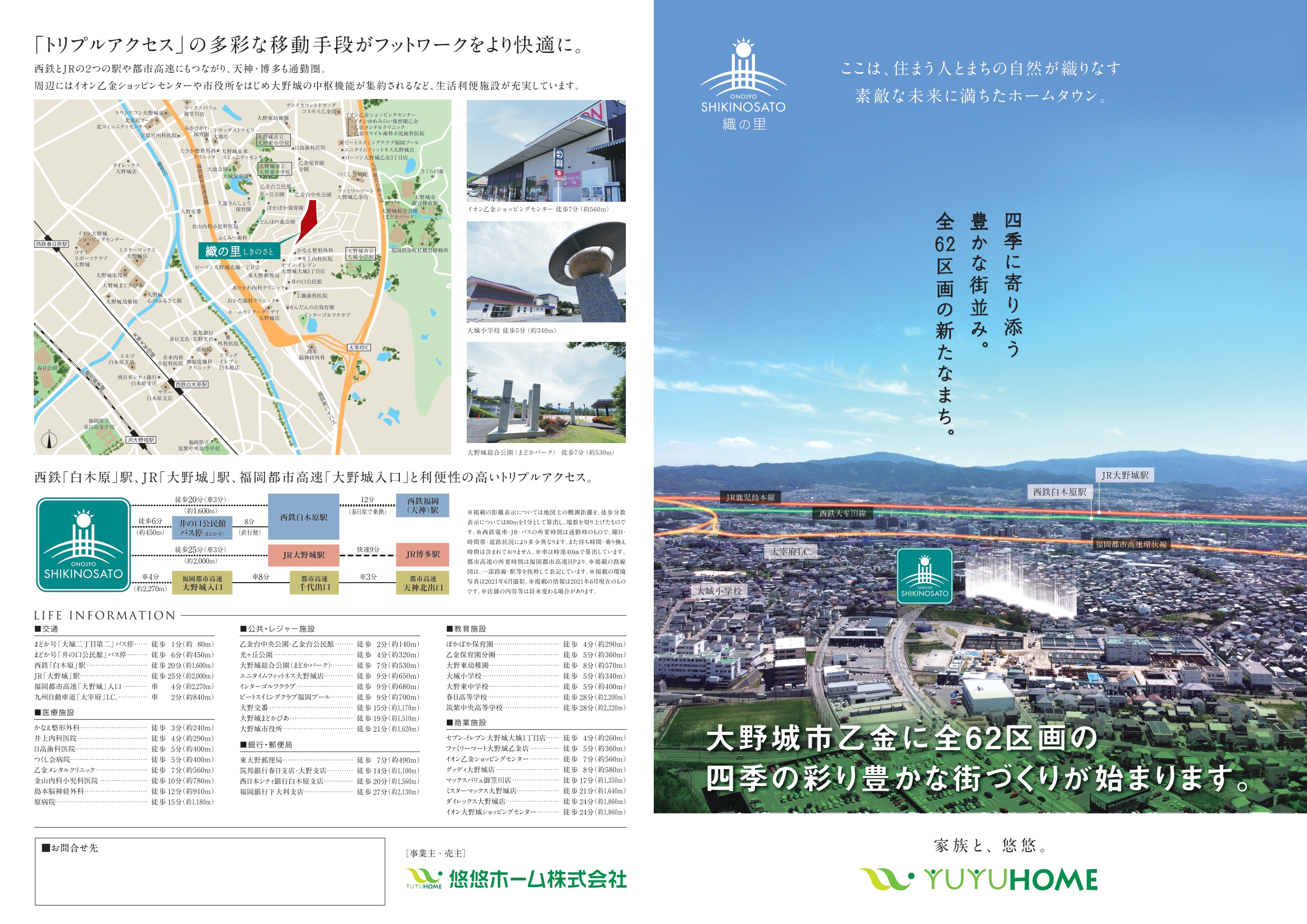 悠悠ホーム 大野城市乙金分譲地 織の里 ｋｂｃマイホーム展ふくおか中央会場 住宅展示場一覧 家サイト 住宅展示場ガイド