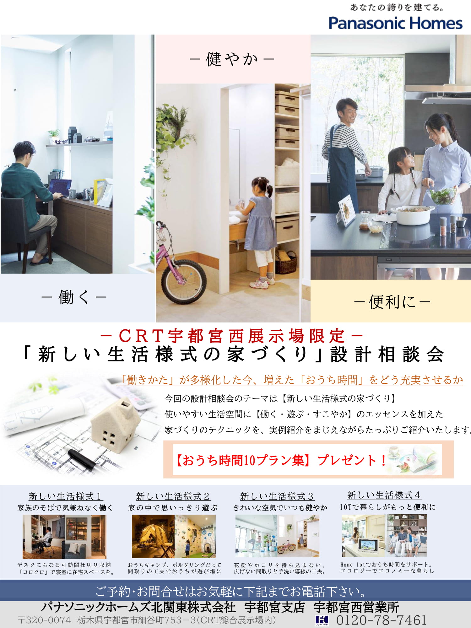 家サイト