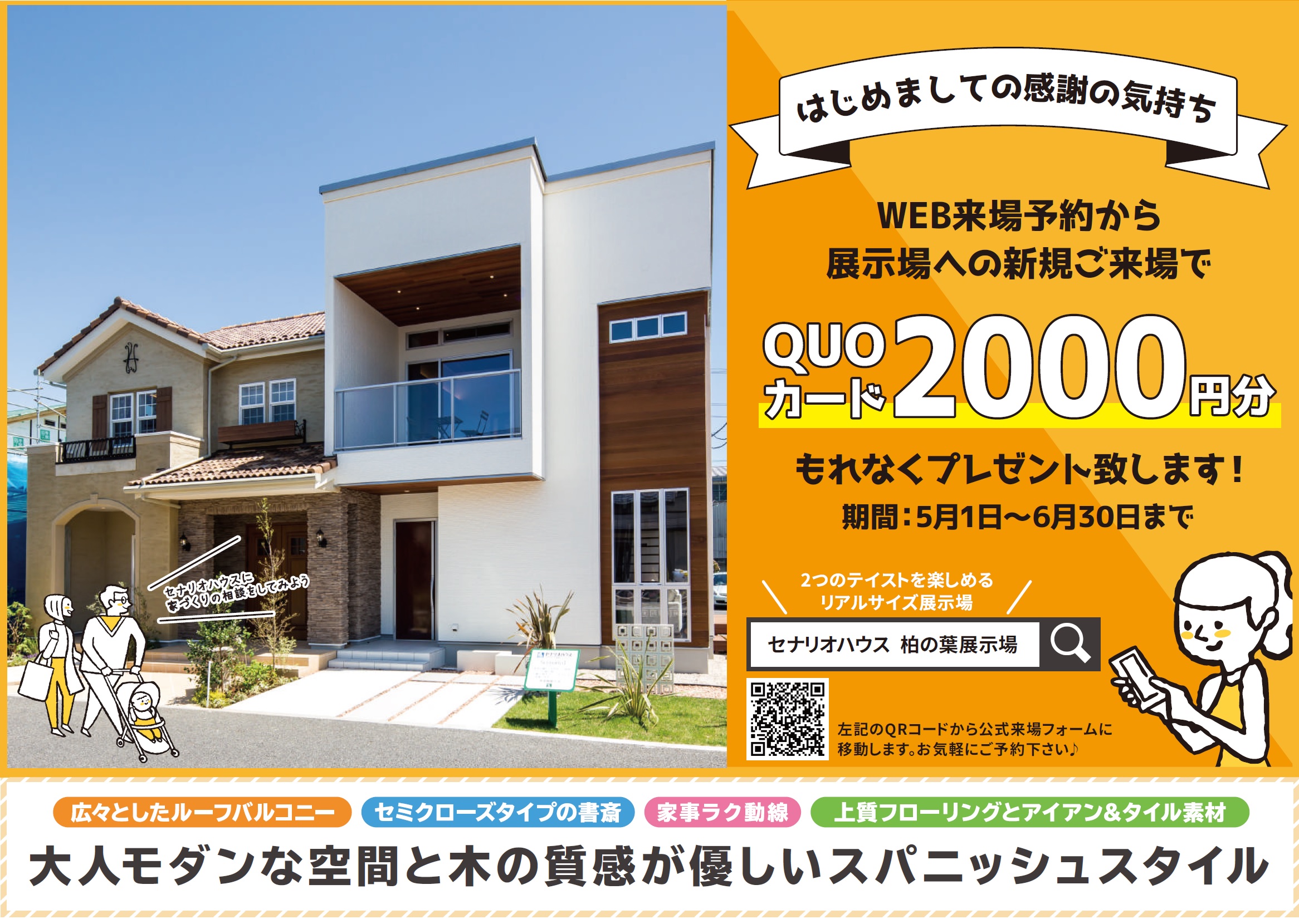 家サイト