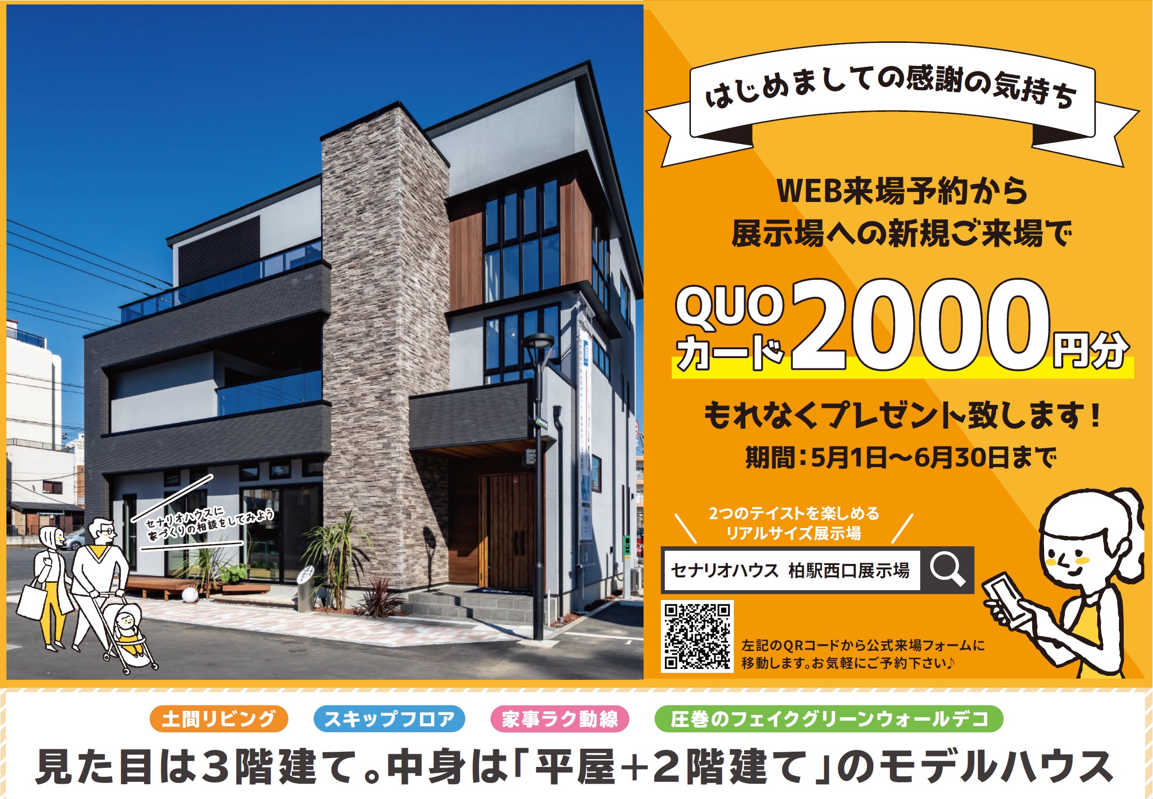 家サイト