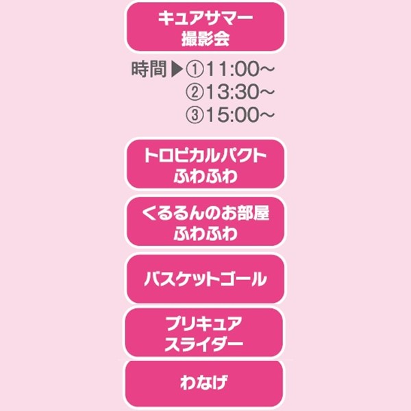 5 16 日 トロピカル ジュ プリキュア プレイランド 新着 イベント情報 家サイト 住宅展示場ガイド 5 16 日 トロピカル ジュ プリキュア プレイランド 新着 イベント情報 家サイト 住宅展示場ガイド