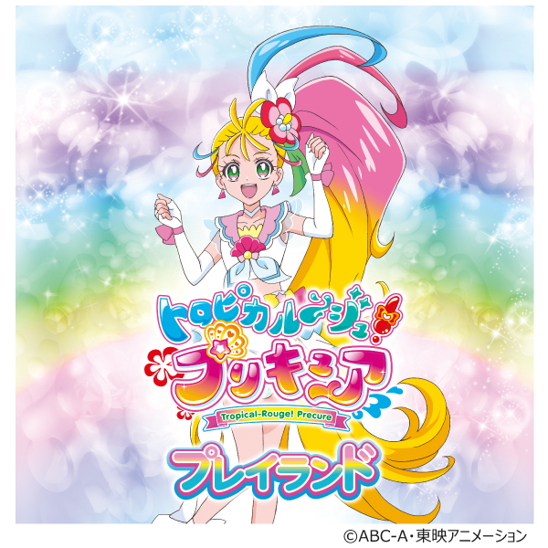 5 16 日 トロピカル ジュ プリキュア プレイランド 新着 イベント情報 家サイト 住宅展示場ガイド 5 16 日 トロピカル ジュ プリキュア プレイランド 新着 イベント情報 家サイト 住宅展示場ガイド