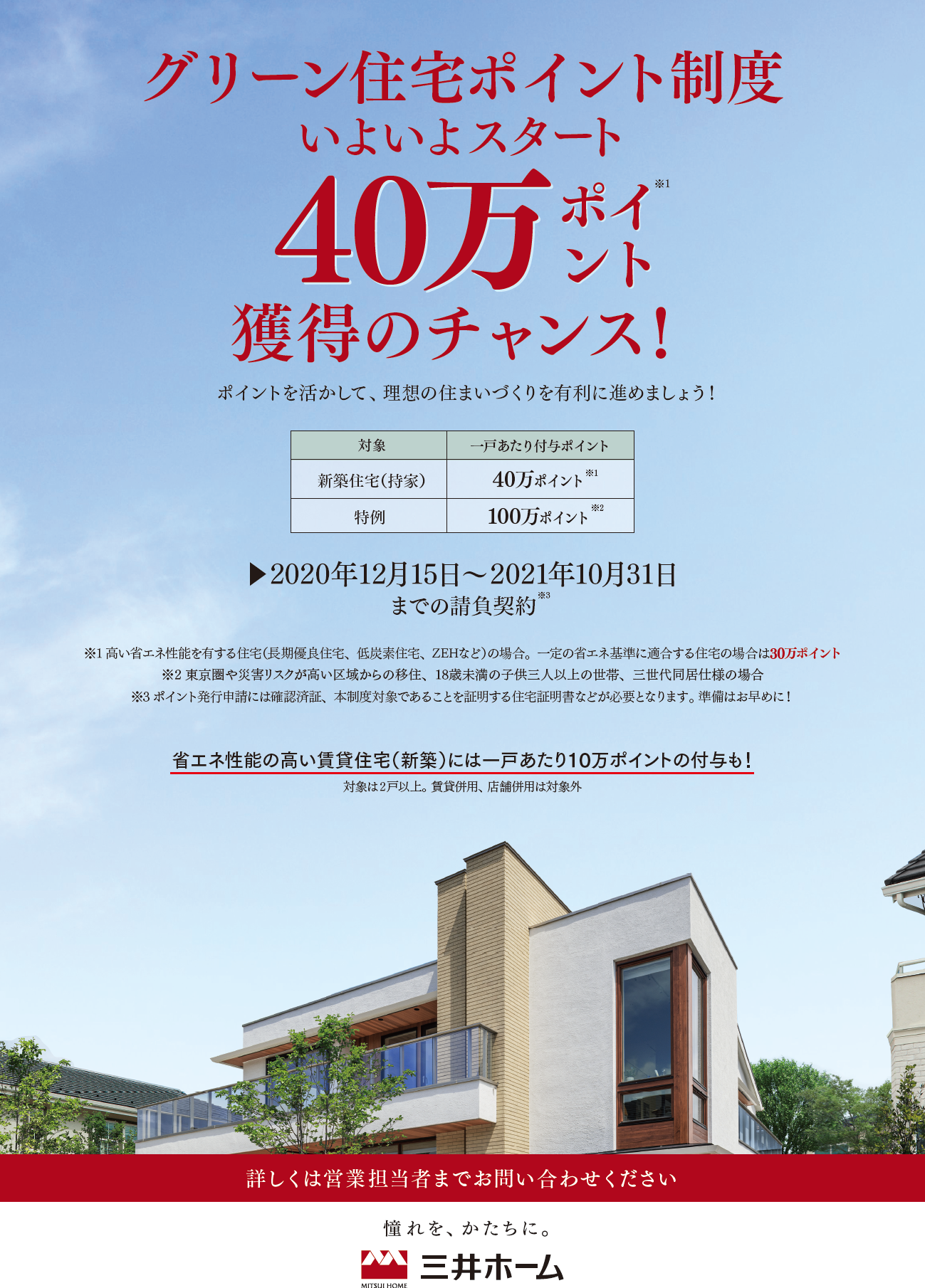 三井ホーム ステージ１ モデルハウスご来場 予約オンライン相談会 駒沢公園ハウジングギャラリーステージ１ 住宅展示場一覧 家サイト 住宅展示場ガイド