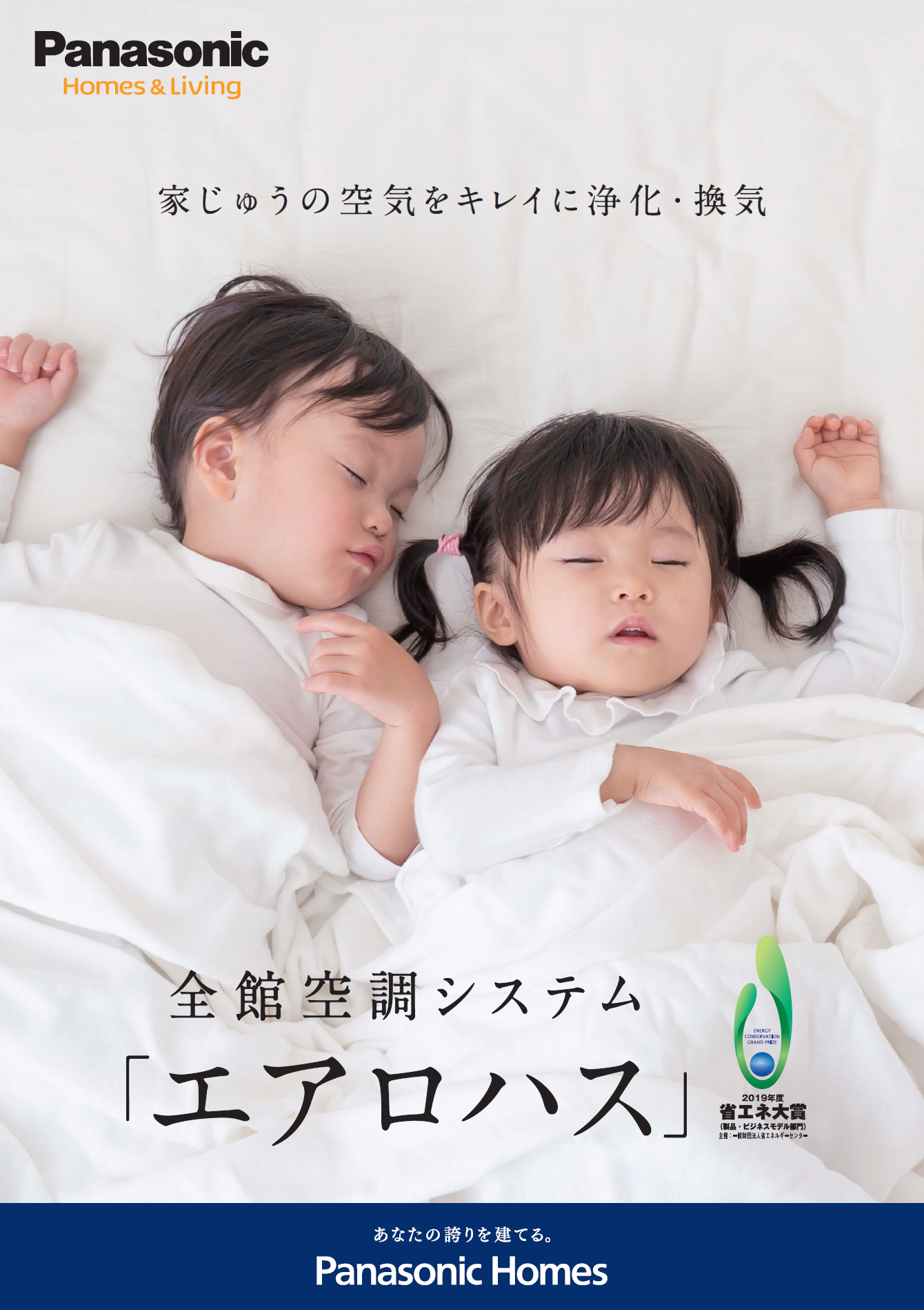 家サイト 住宅展示場ガイド ライダース パブリシティ
