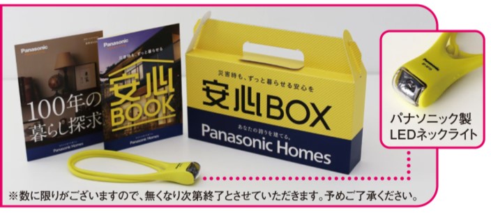 https://www.e-a-site.com/upload/wysiwyg/files/u/9/files/panasonic_20210405_001%283%29.jpg
