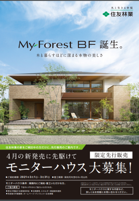 住友林業 第四展示場 新商品 発表 駒沢公園ハウジングギャラリーステージ１ 住宅展示場一覧 家サイト 住宅展示場ガイド